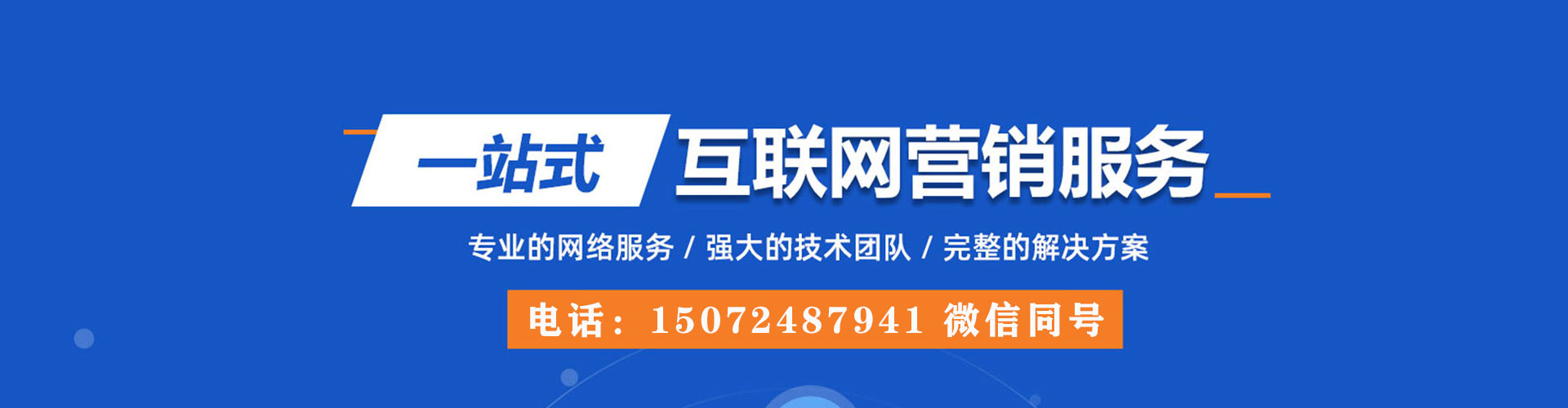 荔湾百度竞价开户